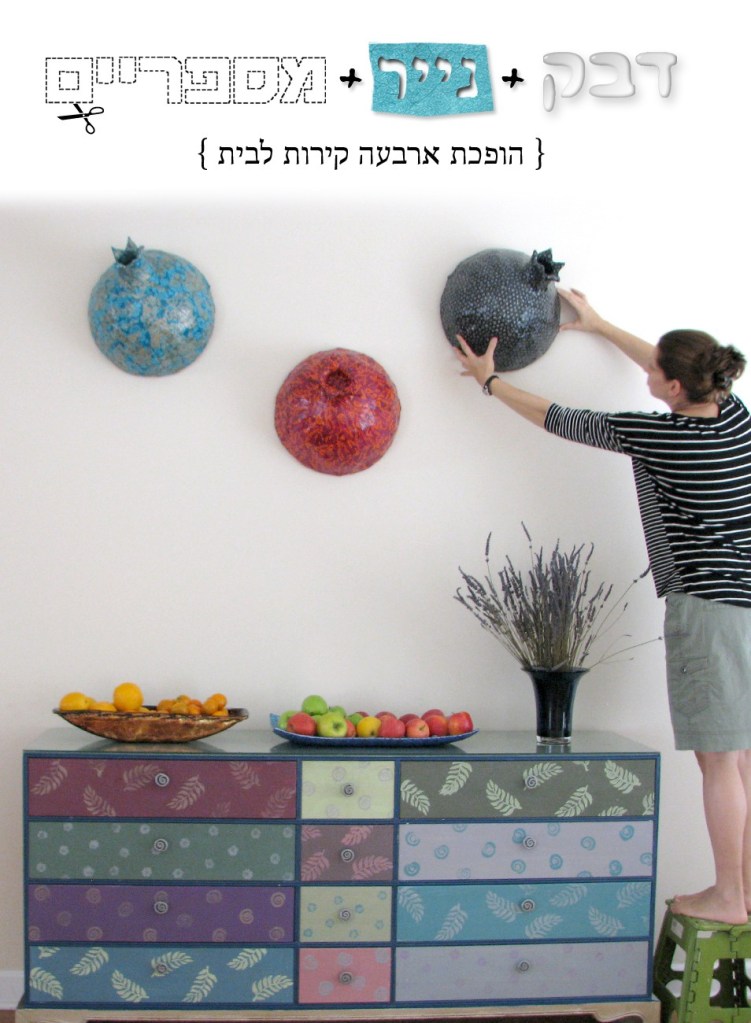 Home decor paper mache pomegranates OOAK