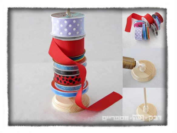 ribbon stand