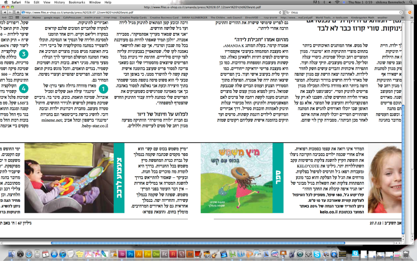 מיץ מישמיש בכוס עם קש