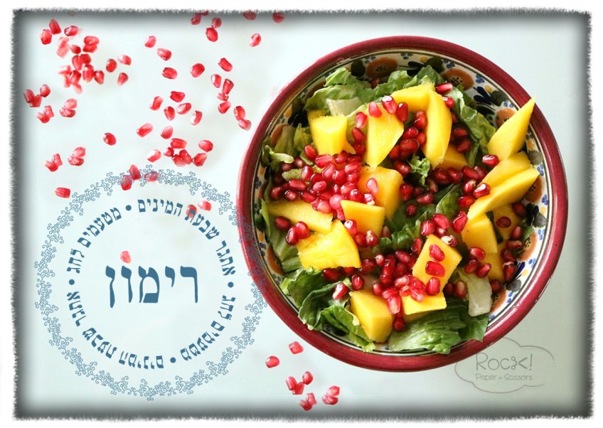 pomegranate salad
