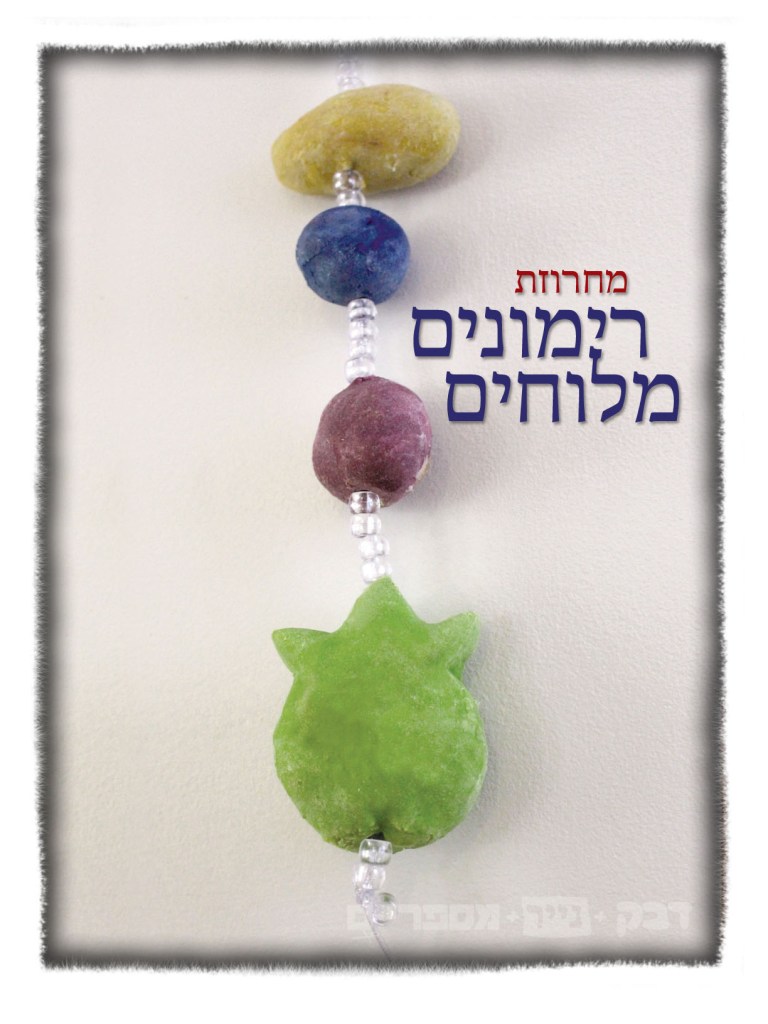 Salt dough wall hanging