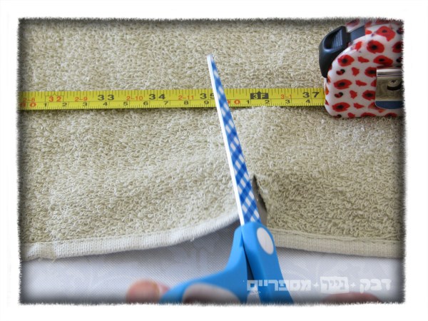 cut towel