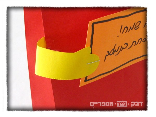 mishloach attach hands+sigh2