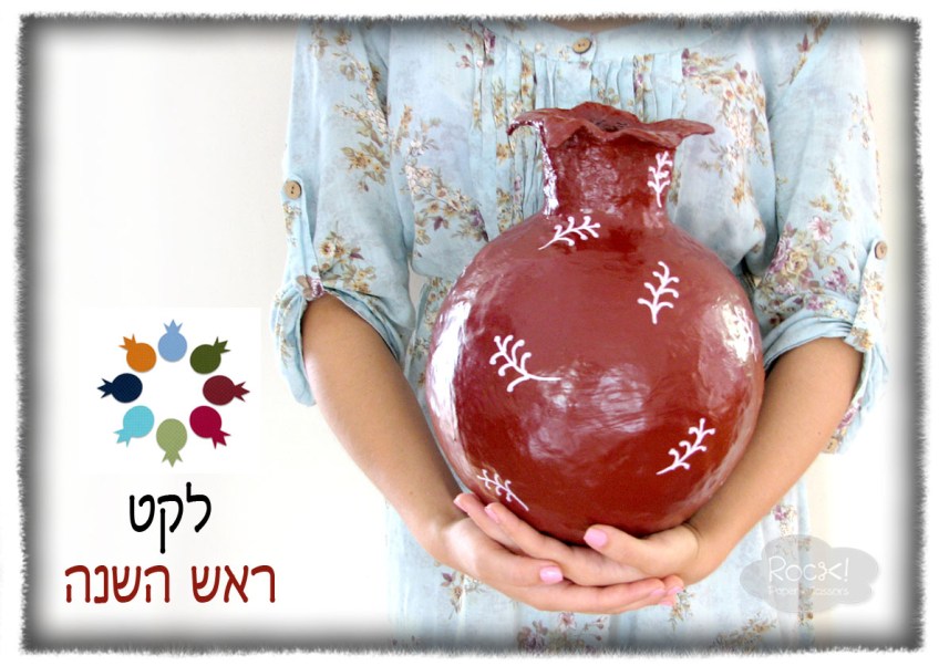 Rosh Hashana art projects